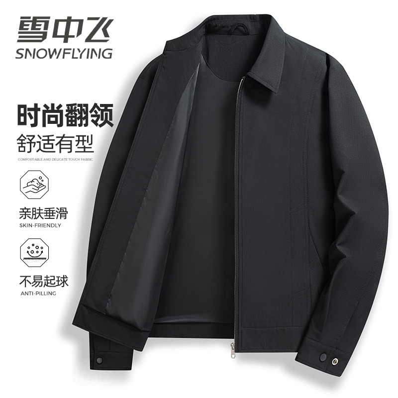 13138678.雪中飞男式短款翻领夹克休闲舒适商务外套