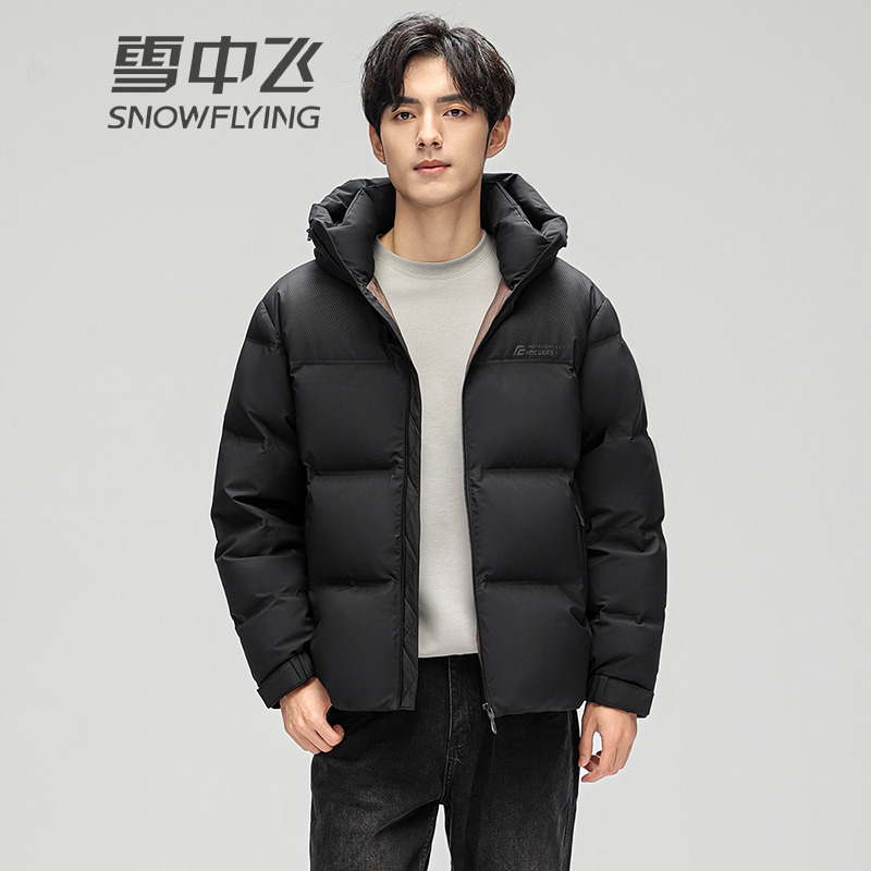 13138435.雪中飞羽绒服男士新款休闲百搭连帽纯色御寒保暖羽绒时尚外套