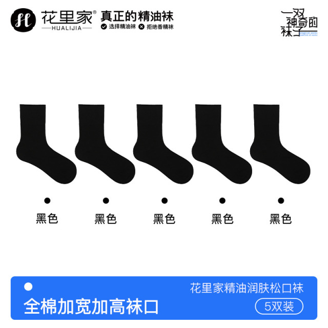 12356986.花里家松口袜四季常规款大码胖脚宽松棉袜老年人不勒脚袜子防臭精油袜
