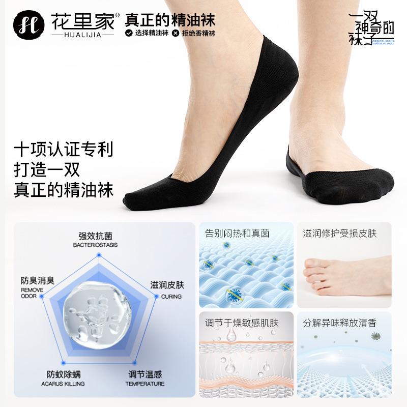 12356926.【5双】花里家防臭精油袜女士夏款船袜透气薄款袜子抗菌吸汗不掉跟隐形袜HLJ9999-D