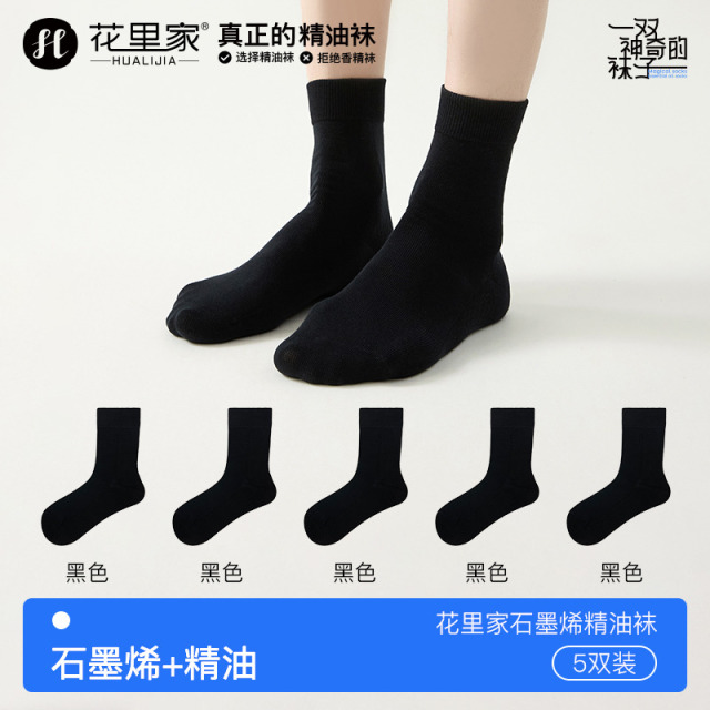 12357002.花里家石墨烯精油防臭袜男士秋冬保暖袜子7A抗菌透气吸湿棉袜女