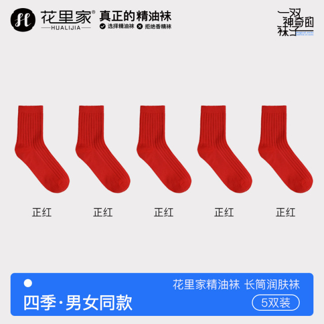 13007667.花里家防臭精油袜7A抗菌吸汉透气男女均码润肤袜红运款