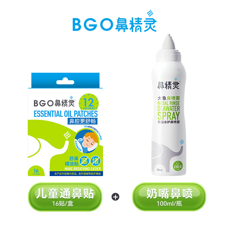 12233260.鼻精 灵儿童通气鼻贴鼻喷 通鼻净护