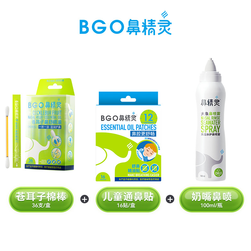 12233254.鼻精 灵苍耳子精油棉棒舒鼻精油炎儿童苍耳子通鼻贴鼻油通鼻神器 润鼻套装