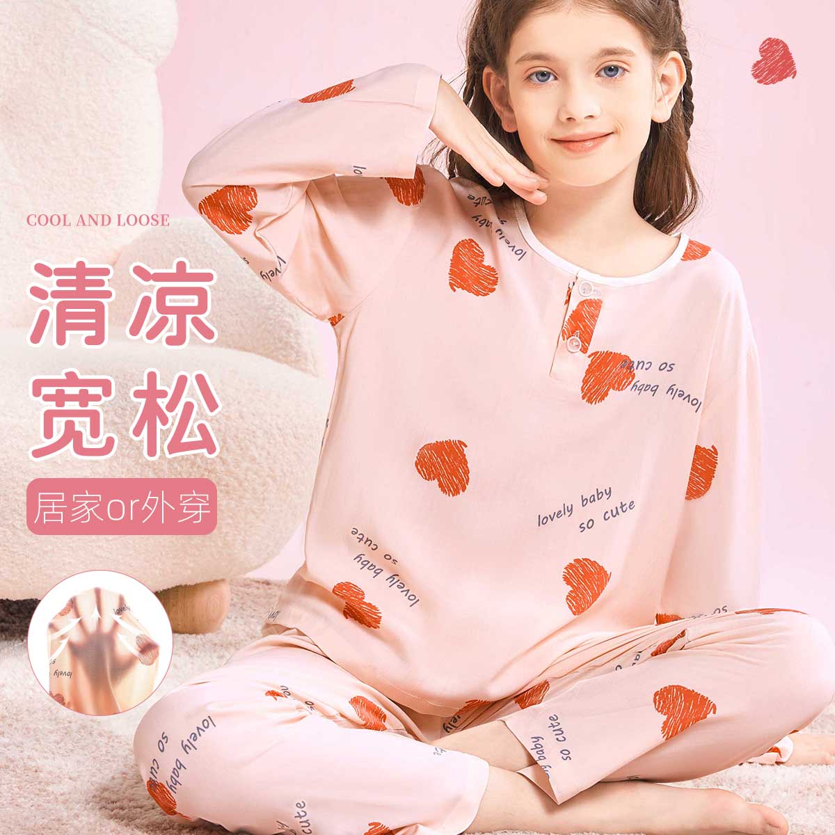 12132454.【清凉空调服】儿童睡衣家居服女童夏季轻薄绵绸睡衣套装可外穿
