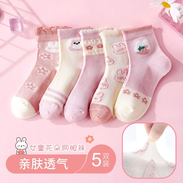 12142919.【透气网眼袜】5双装儿童袜子夏季薄款女童弹力中筒袜舒适棉袜
