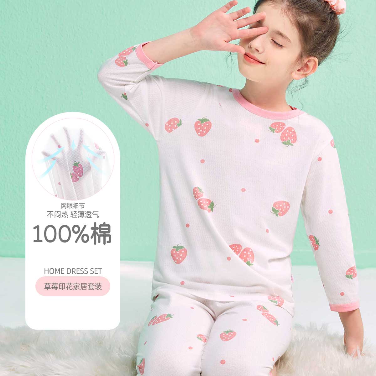 12142940.【100%棉网眼提花】女童睡衣儿童家居服夏大童空调服草莓印花