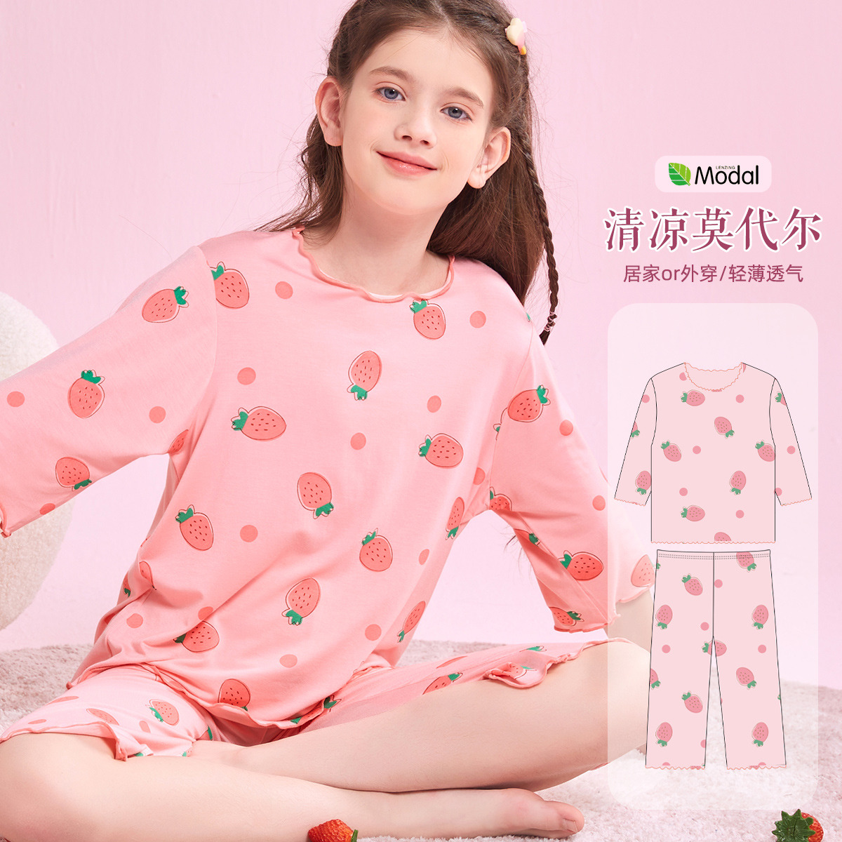 12142973.【莫代尔花边七分袖】儿童睡衣家居服夏季女童家居服草莓圆领短袖