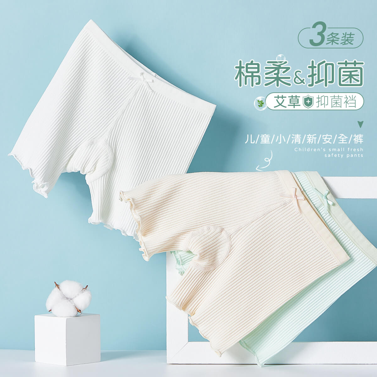 12142981.【 3A抑菌3条装】女童内裤打底裤儿童安全裤中大童防走光底裤
