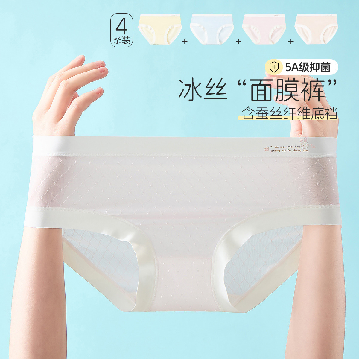 12152034.【冰丝5A级抑菌】4条装儿童内裤夏薄款女童三角裤大童少女短裤