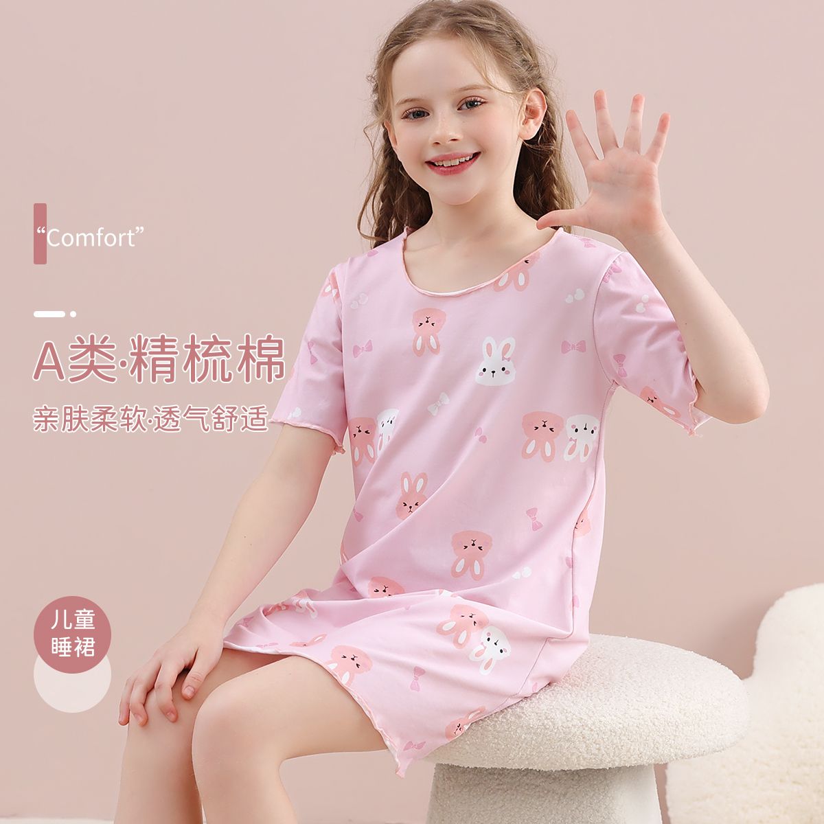 12158252.【A类纯棉】女童睡裙儿童睡衣家居服夏季薄款卡通兔子家居裙少女