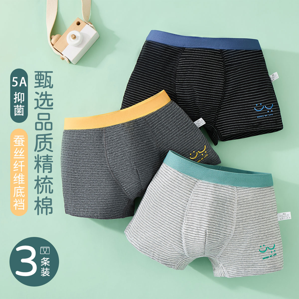 12170052.【5A级抑菌3条装】儿童内裤平角裤男童内裤初高中生四角短裤男