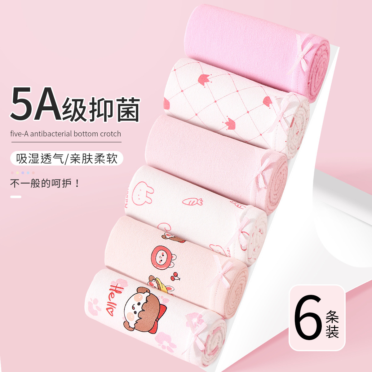 12169744.【5A抑菌6条装】儿童内裤女童平角裤中大童少女四角裤卡通短裤