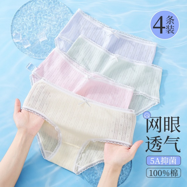 12169603.【纯棉含蚕丝抑菌底裆】4条装儿童内裤女童三角裤中大童少女短裤