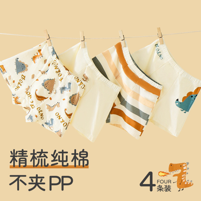 12170155.5A抑菌4条装】儿童内裤男童平角裤大童青少年成长期四角短裤