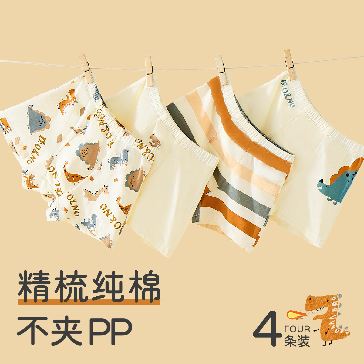 12170155.5A抑菌4条装】儿童内裤男童平角裤大童青少年成长期四角短裤
