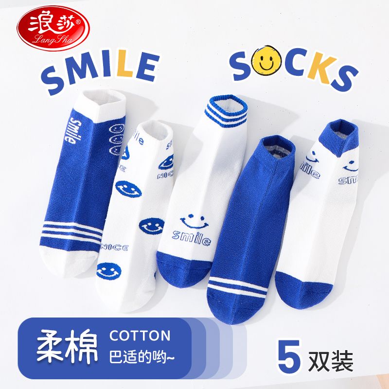 12170084.【5双装】儿童袜子秋冬男童中筒袜卡通笑脸学生袜四季棉袜初中生