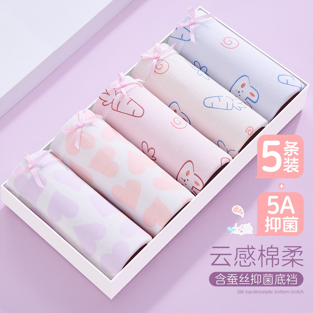 12169584.【含桑蚕丝5A抑菌】5条装儿童内裤女童平角裤中大童少女短裤