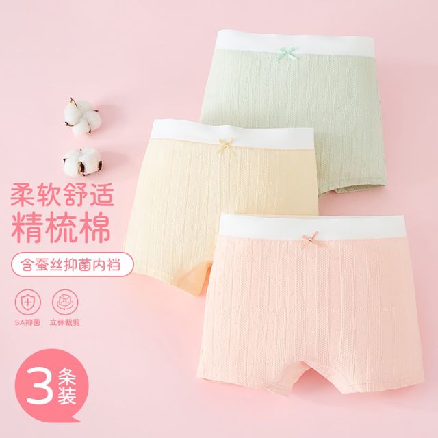 12169795.【5A抑菌3条装】儿童内裤平角裤女童内裤中大童提花四角短裤