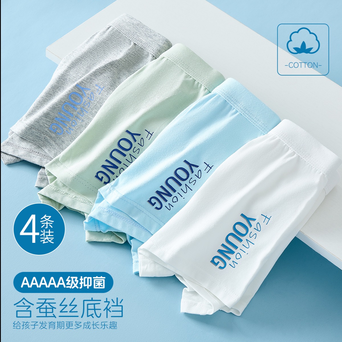 12169998.【5A抑菌4条装】儿童内裤男童平角裤中大童青少年字母四角短裤