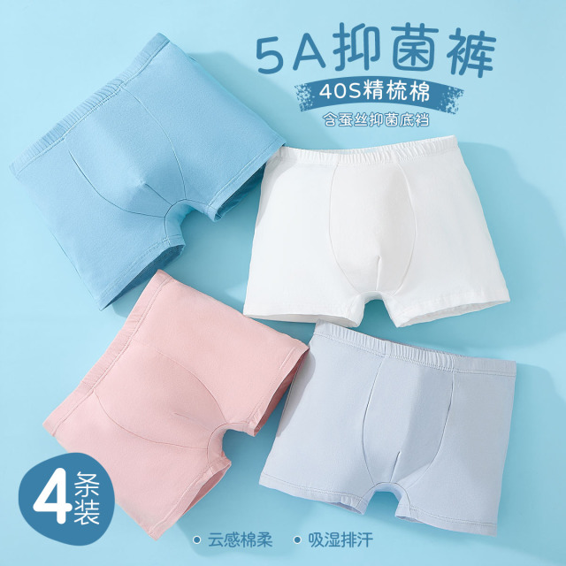 12170073.【5A级抑菌4条装】儿童内裤男童成长期平角内裤青少年夏季短裤