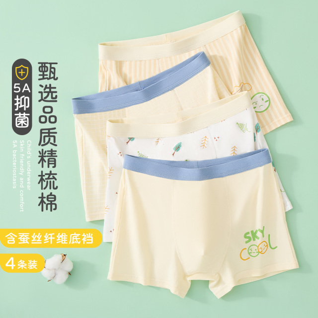 12170099.【含桑蚕丝5A抑菌】4条装儿童内裤男童平角裤中大童青少年短裤
