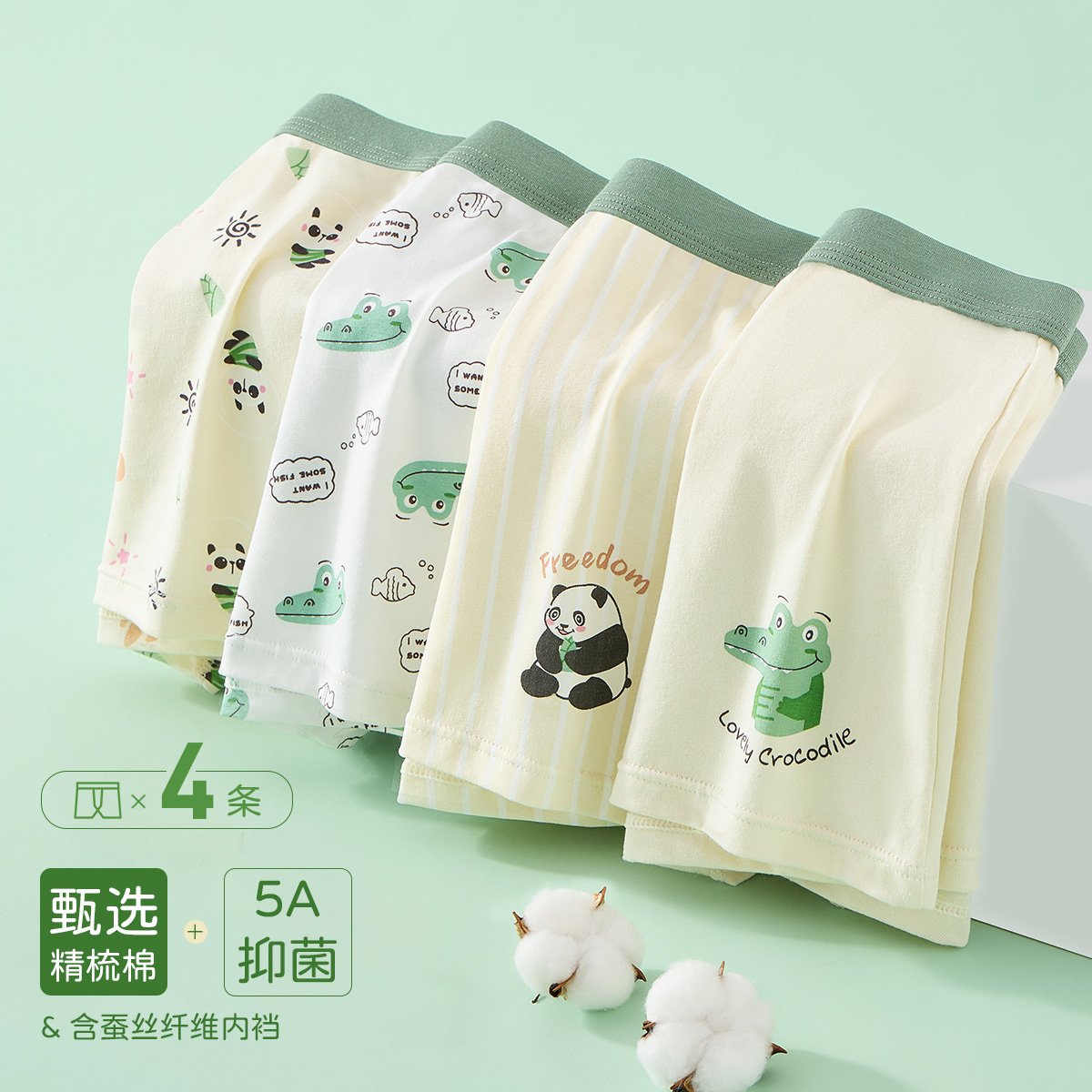 12170135.【5A抑菌4条装】儿童内裤男童平角裤宝宝青少年初高中生四角裤