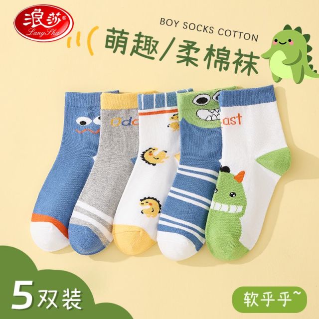 12170227.【5双装】儿童袜子秋冬男童中筒袜卡通恐龙学生袜四季棉袜初中生