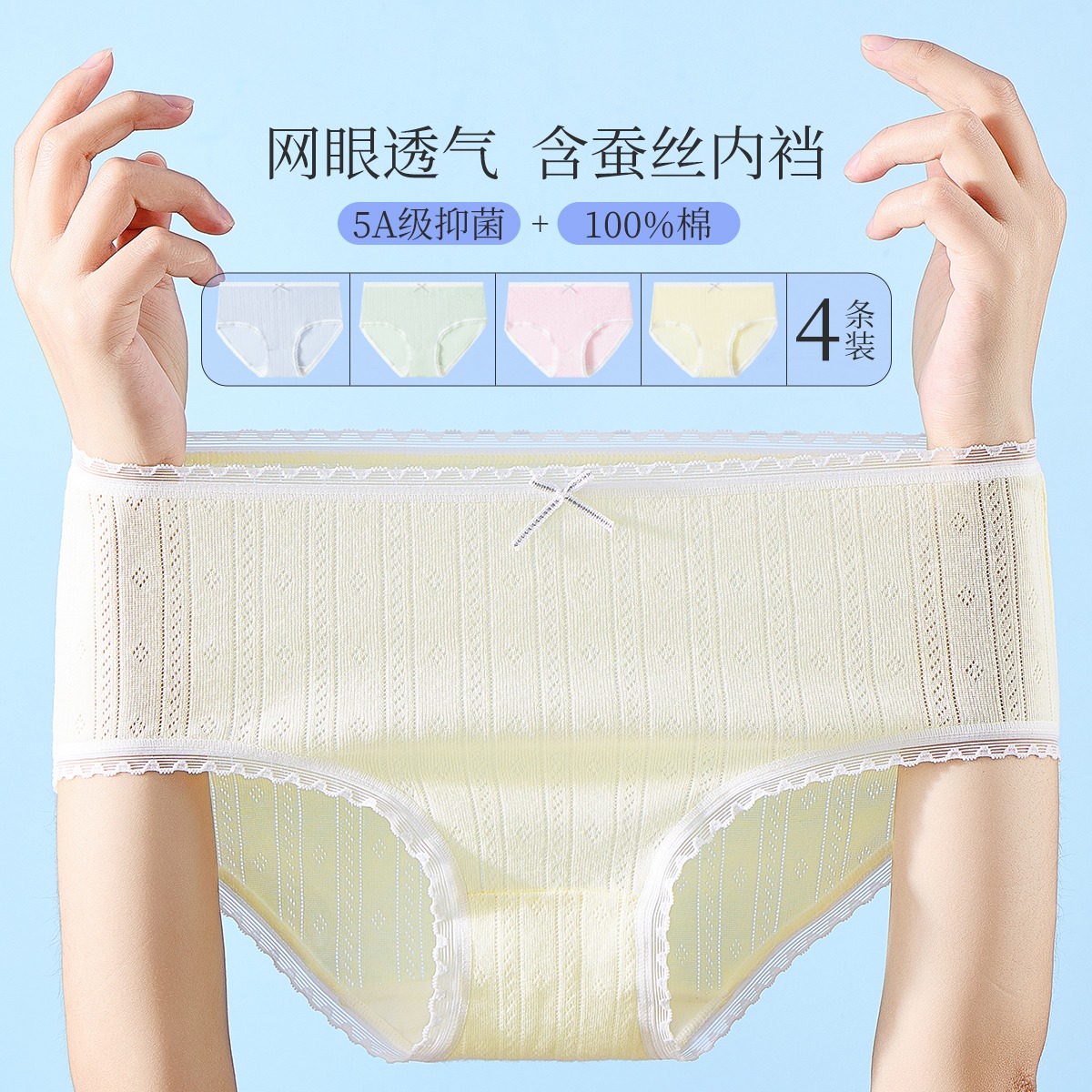 12169603.【纯棉含蚕丝抑菌底裆】4条装儿童内裤女童三角裤中大童少女短裤