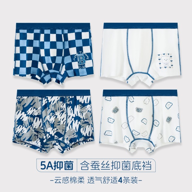 12170019.【含蚕丝5A抑菌】4条装儿童内裤男童平角内裤中大童青少年短裤