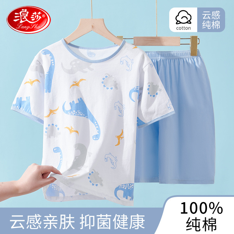12168728.【100%纯棉】儿童睡衣夏季薄款男童家居服短袖空调服套装外穿