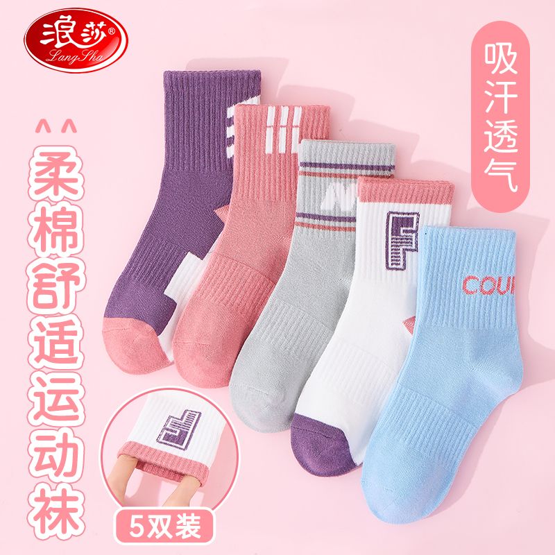 12170162.【ins潮袜】5双装儿童袜子女童秋冬中筒袜少女字母运动袜棉袜