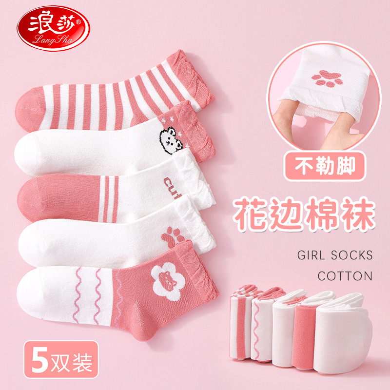 12170142.【5双装】儿童袜子春夏季女童袜子中筒袜粉色卡通动物运动学生袜