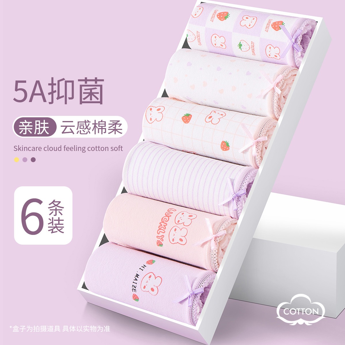 12169844.【含桑蚕丝抑菌6条装】儿童内裤三角裤女童内裤中大童少女短裤