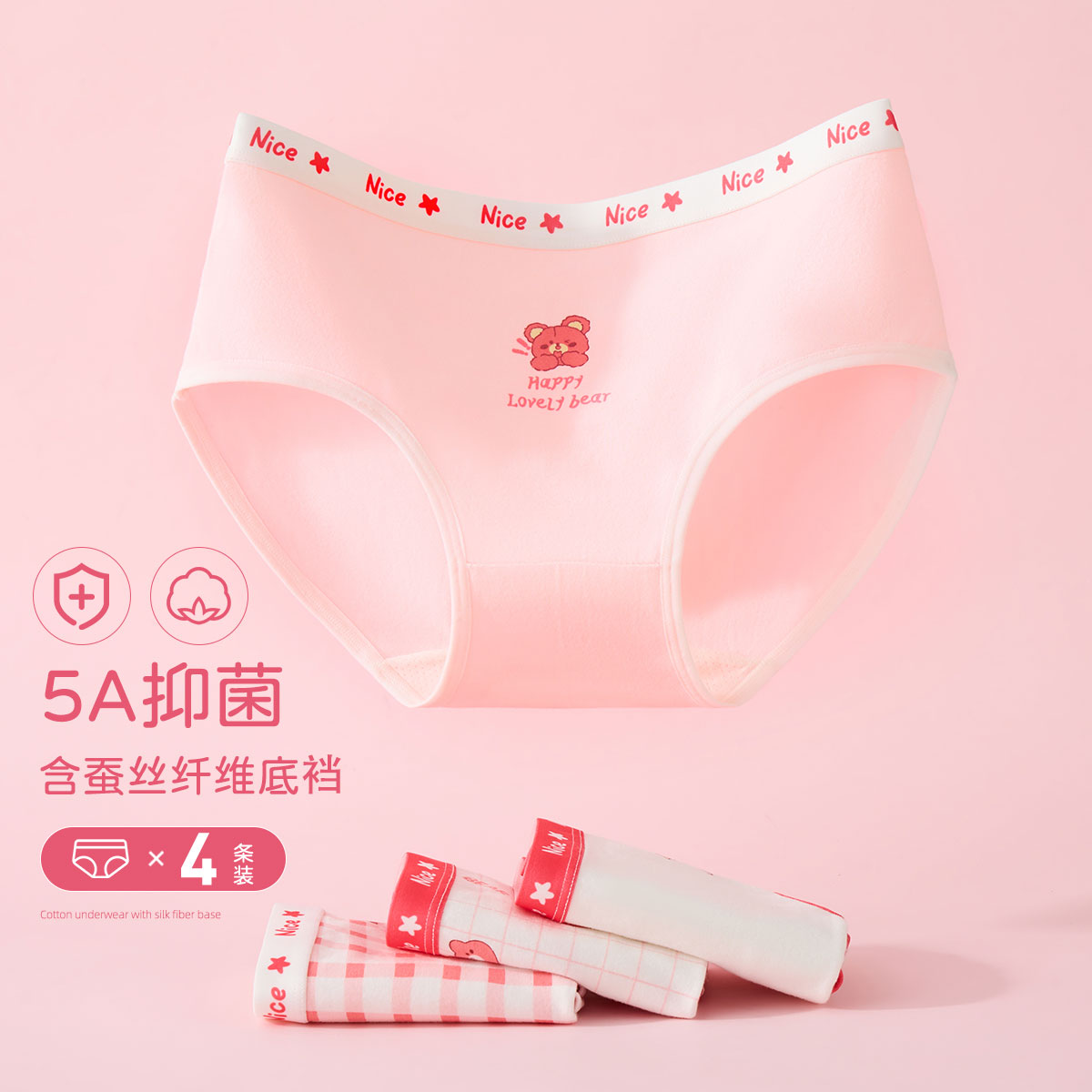 12169627.【5A抑菌含蚕丝底裆】4条装儿童内裤女童三角裤中大童少女短裤