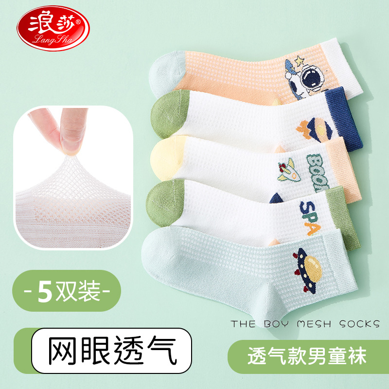 12170066.【5双装】儿童袜子春秋款男童中大童卡通学生袜四季中筒棉袜子