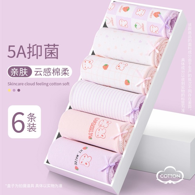 12169844.【含桑蚕丝抑菌6条装】儿童内裤三角裤女童内裤中大童少女短裤