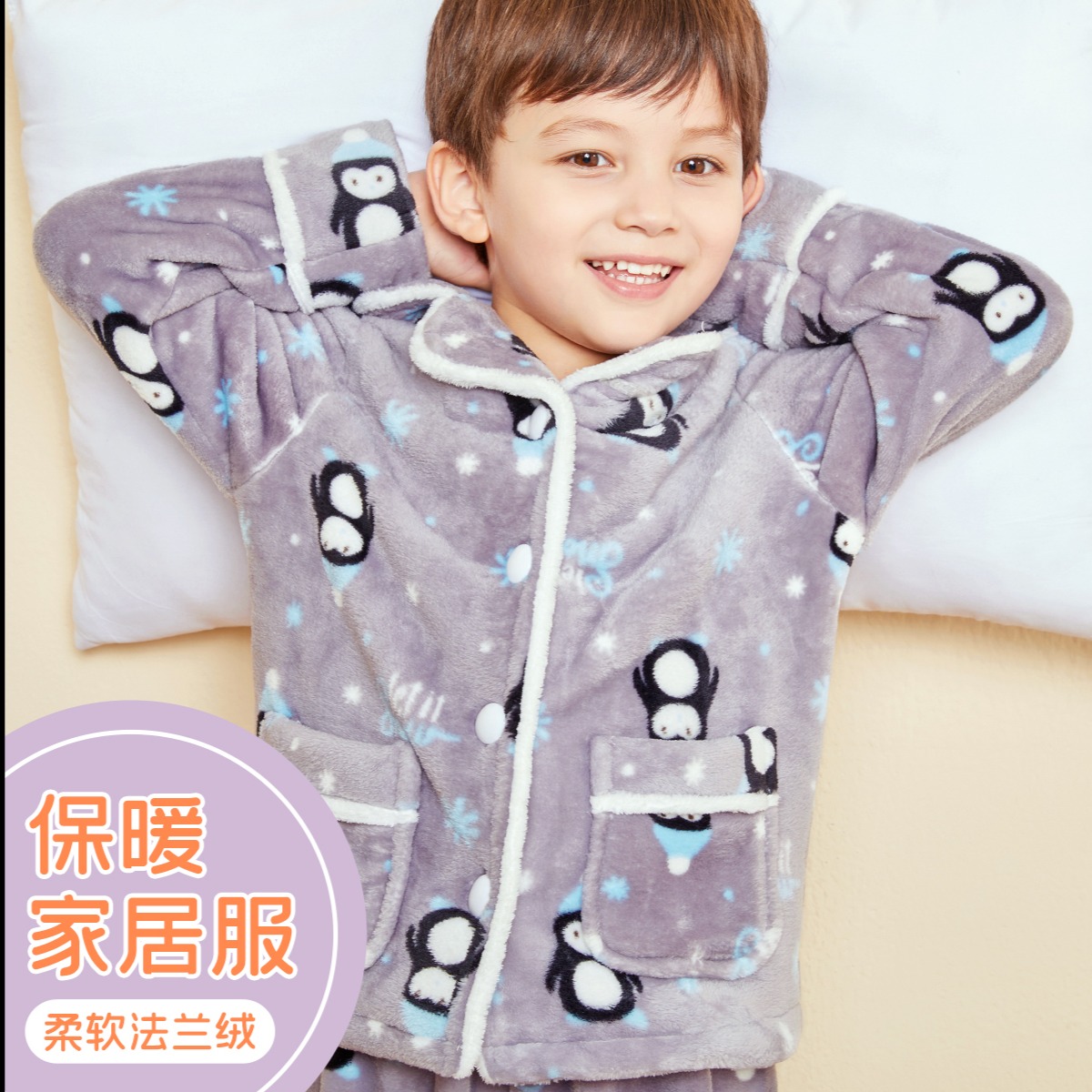12216955.浪莎【加绒加厚】儿童法兰绒睡衣家居服套装男宝宝中大童睡衣冬睡裤冬季