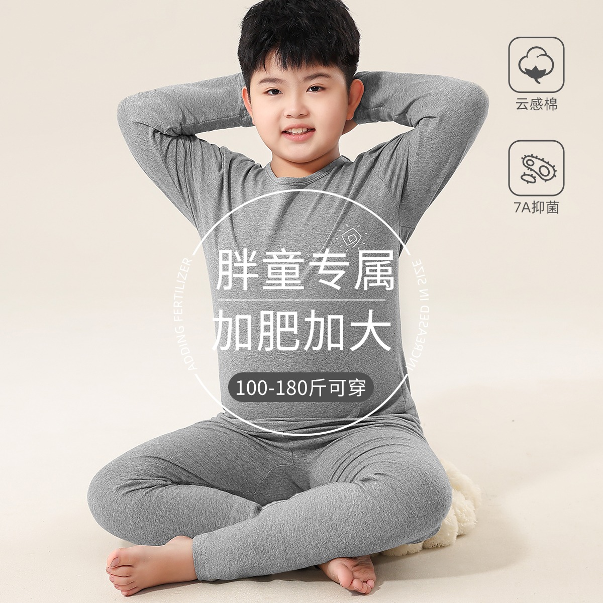 12215416.【7A抑菌加肥加大】儿童睡衣套装男童家居服套装胖童宝宝居家装
