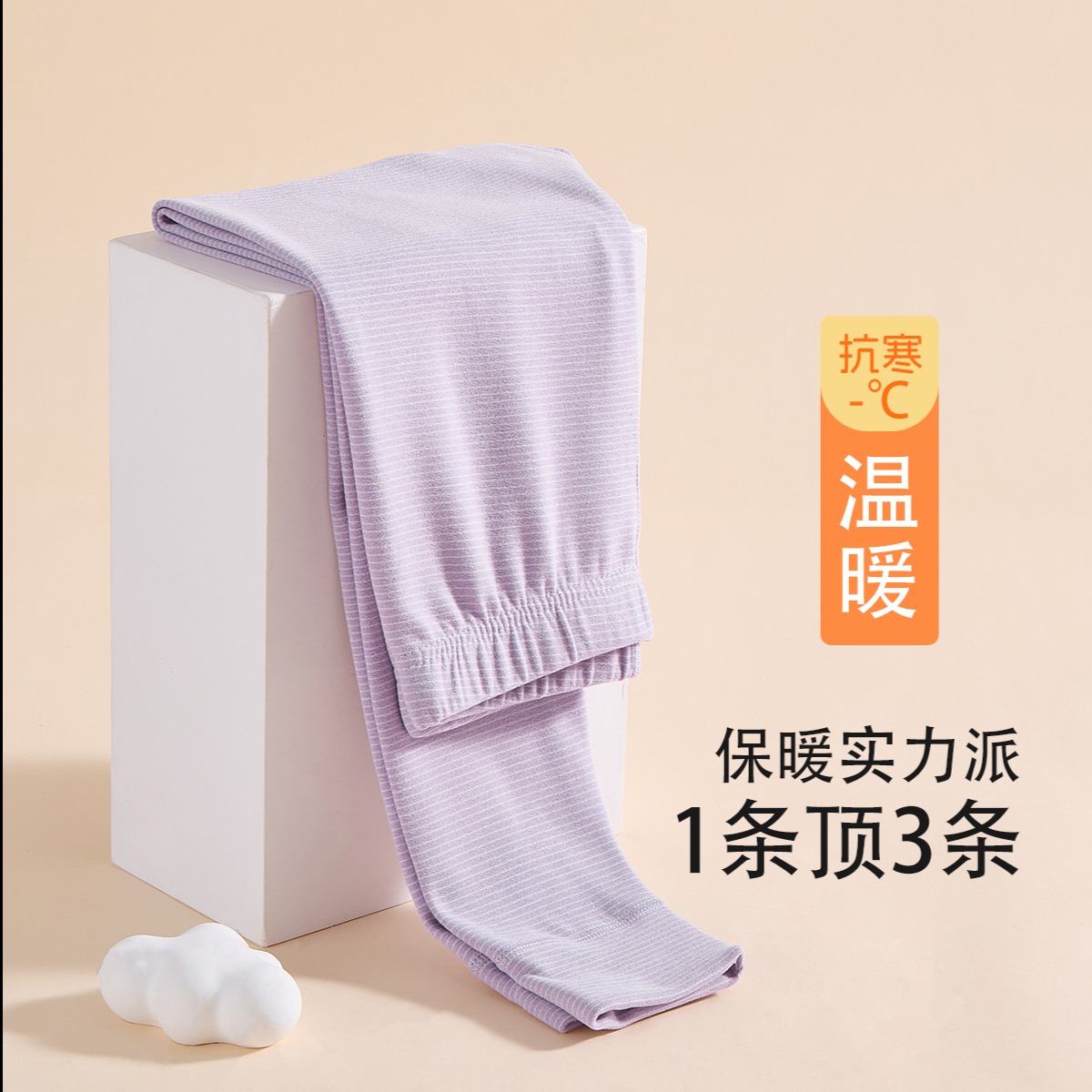 12216985.【双面磨绒】校服神器儿童保暖棉毛裤女童秋裤内穿打底中大童长裤