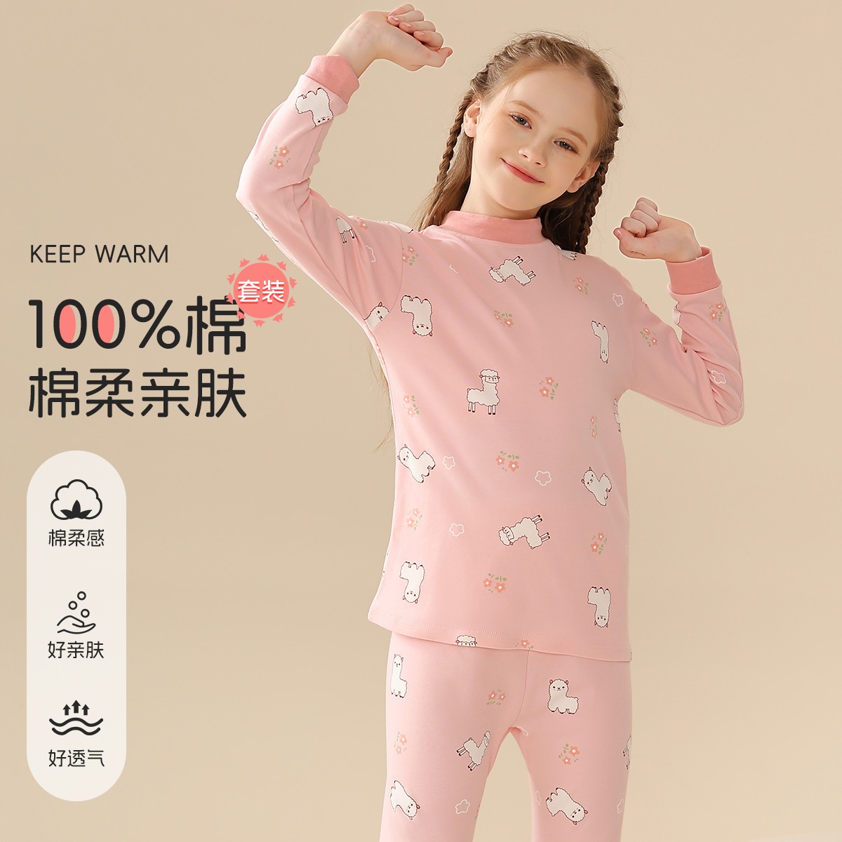 12224453.【100%棉半高领】儿童秋衣秋裤套装女童保暖内衣中大童棉毛衫