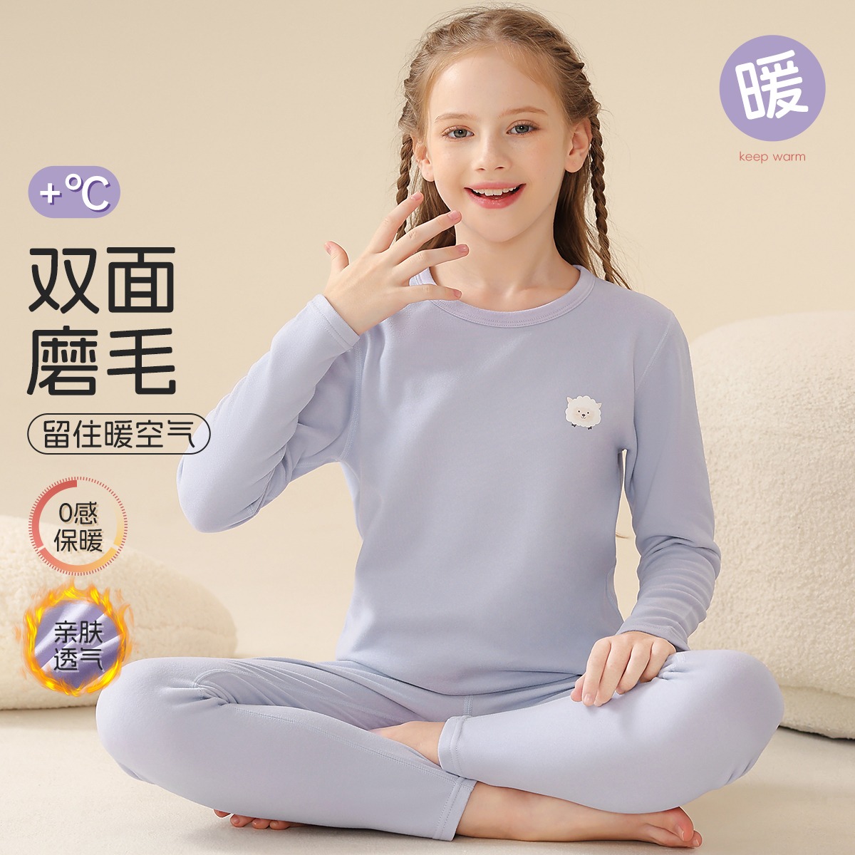 12224405.【双面磨绒校服神器】儿童保暖套装女童秋衣秋裤中大童加绒加厚款