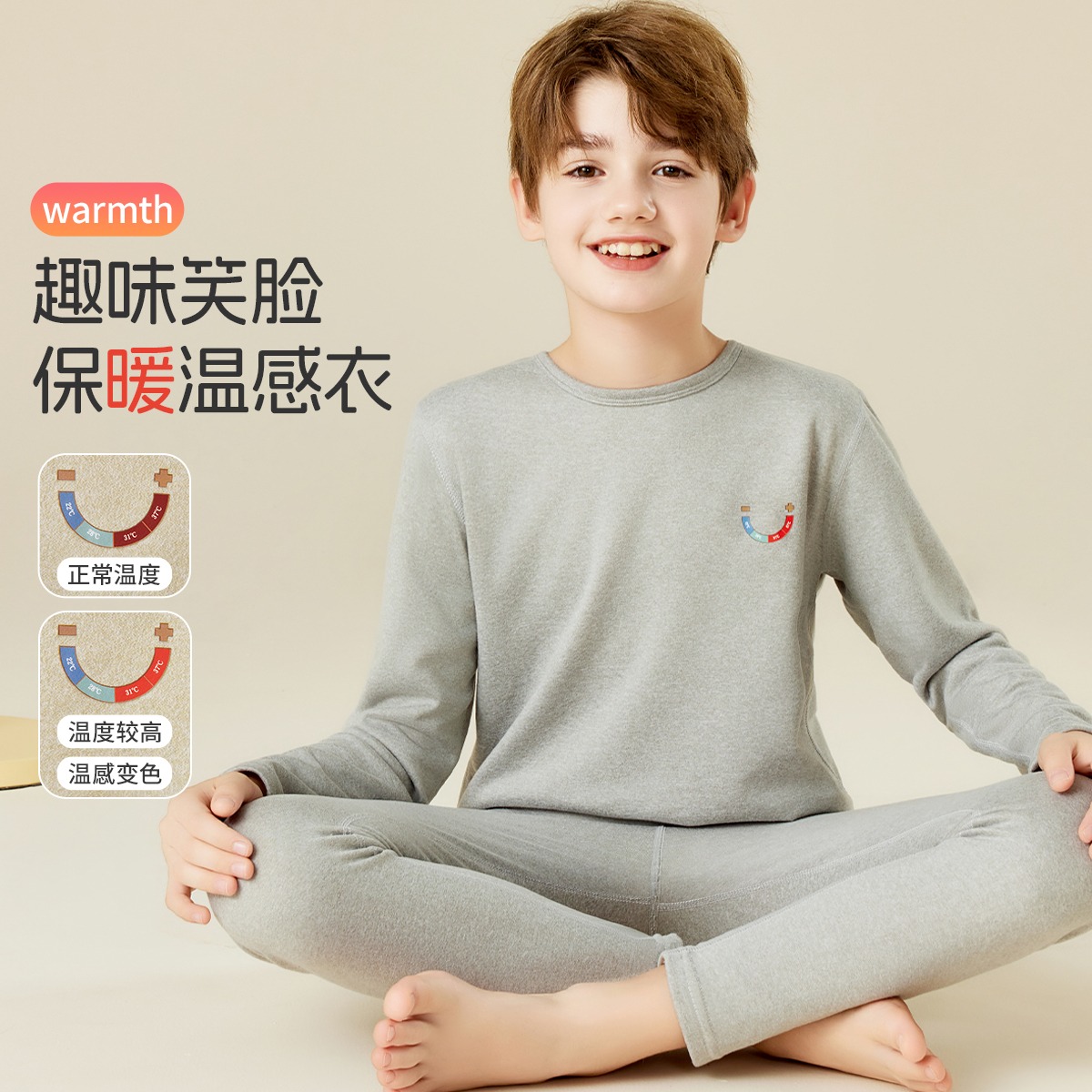 12224304.【含羊毛桑蚕丝】儿童保暖内衣套装秋衣秋裤中大童装校服神器