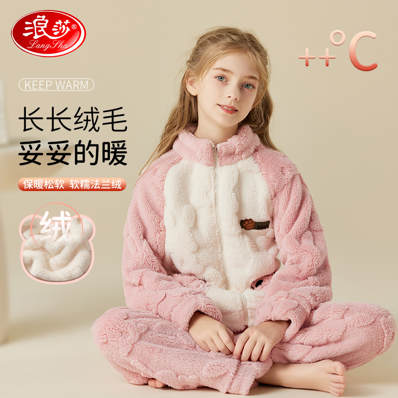 12218629.【防风加绒加厚法兰绒】儿童睡衣家居服女童睡衣可外穿中高领外套