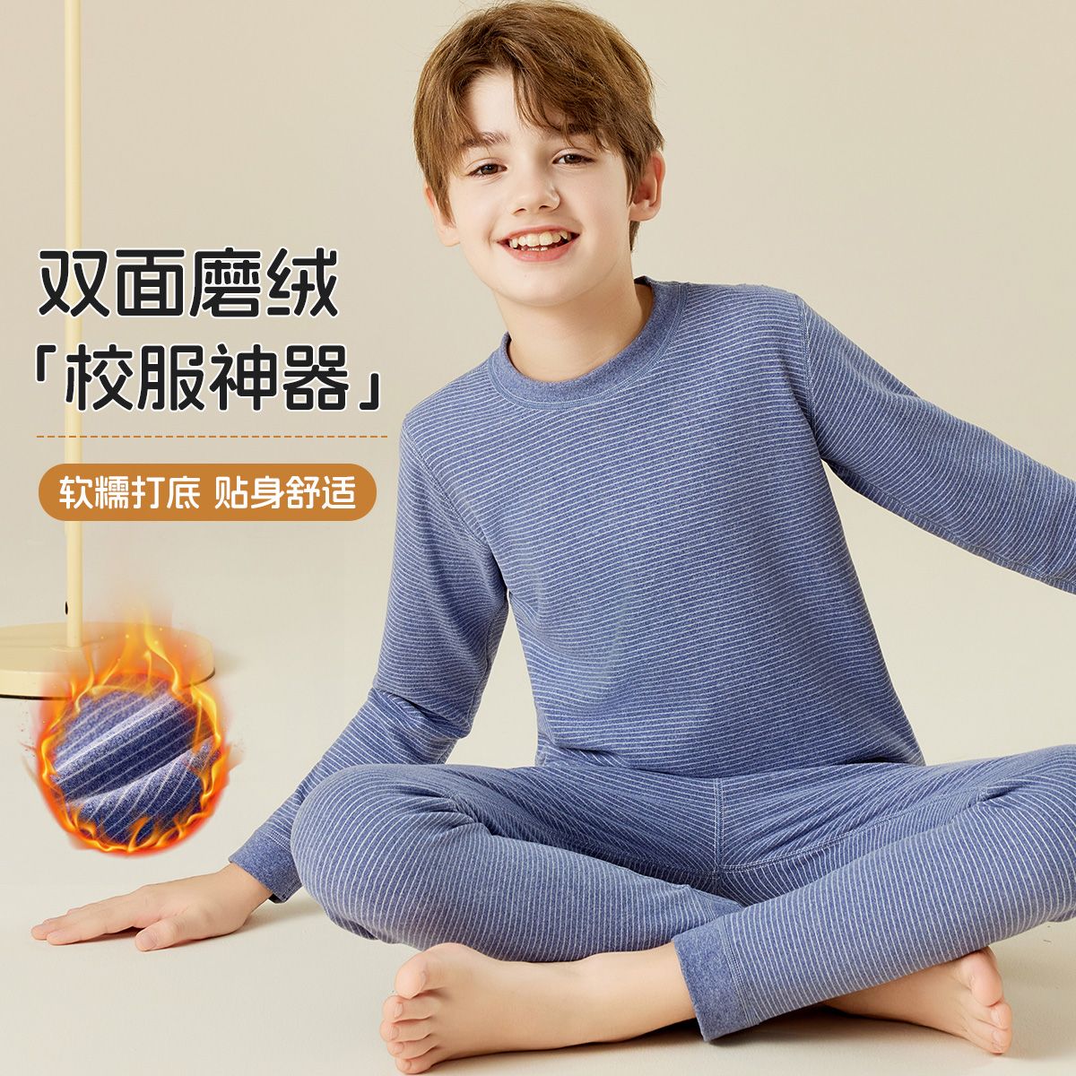 12224296.【双面磨毛校服神器】儿童保暖内衣套装男童秋衣秋裤中大童棉毛衫