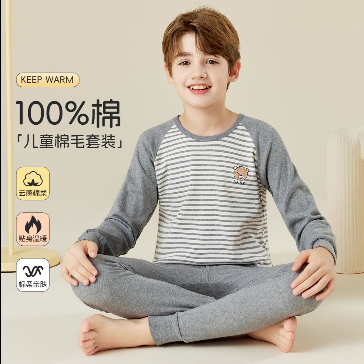 12224440.【100%棉】儿童保暖内衣套装男童秋衣秋裤中大童青少年棉毛衫