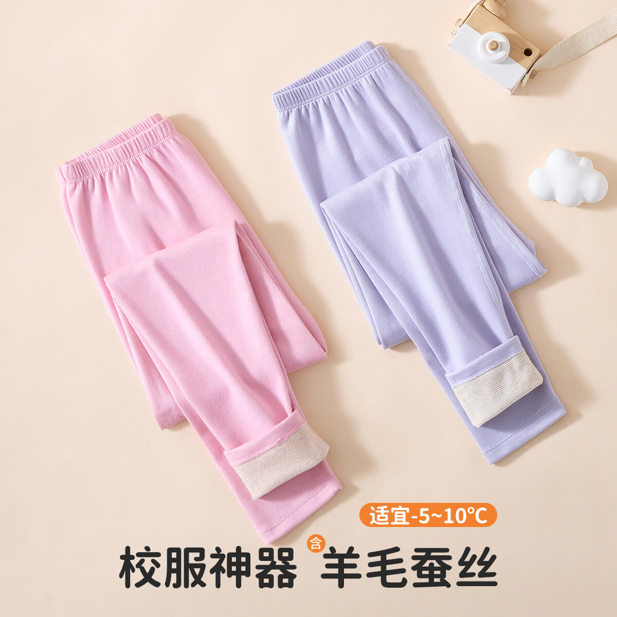 12224290.【含绵羊毛桑蚕丝】校服神器儿童保暖秋裤秋冬女童秋裤加厚保暖裤