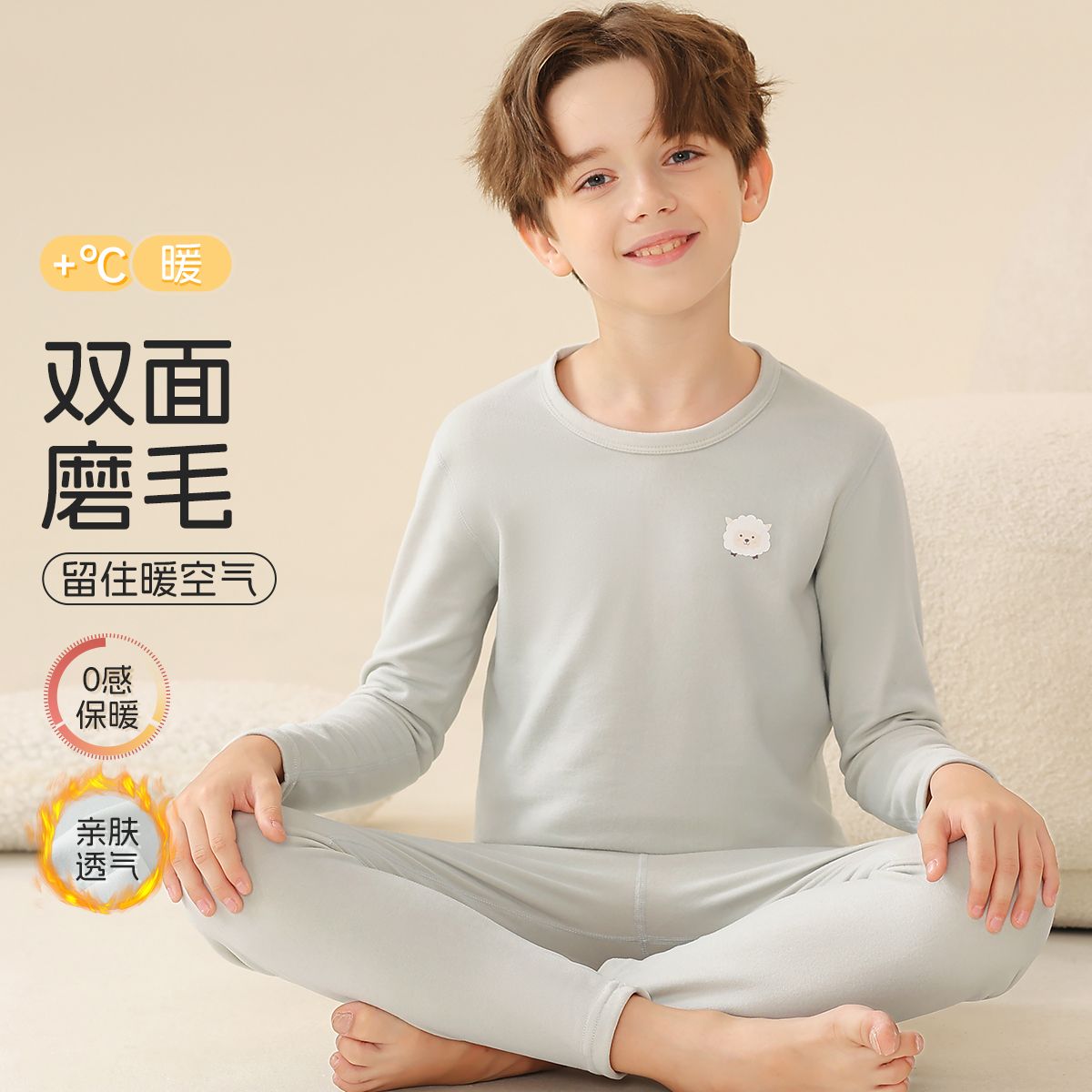 12224414.【双面磨绒保暖加厚】校服神器儿童保暖衣套装男童秋衣秋裤棉毛衫