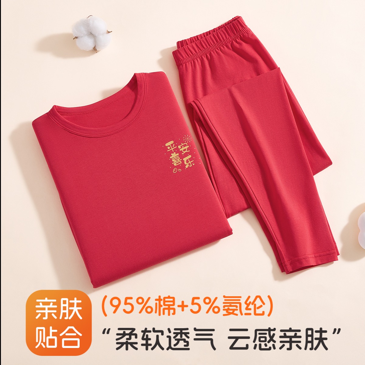 12224229.【鸿运保暖套装】儿童保暖内衣男女童秋衣秋裤本命年大红色拜年服