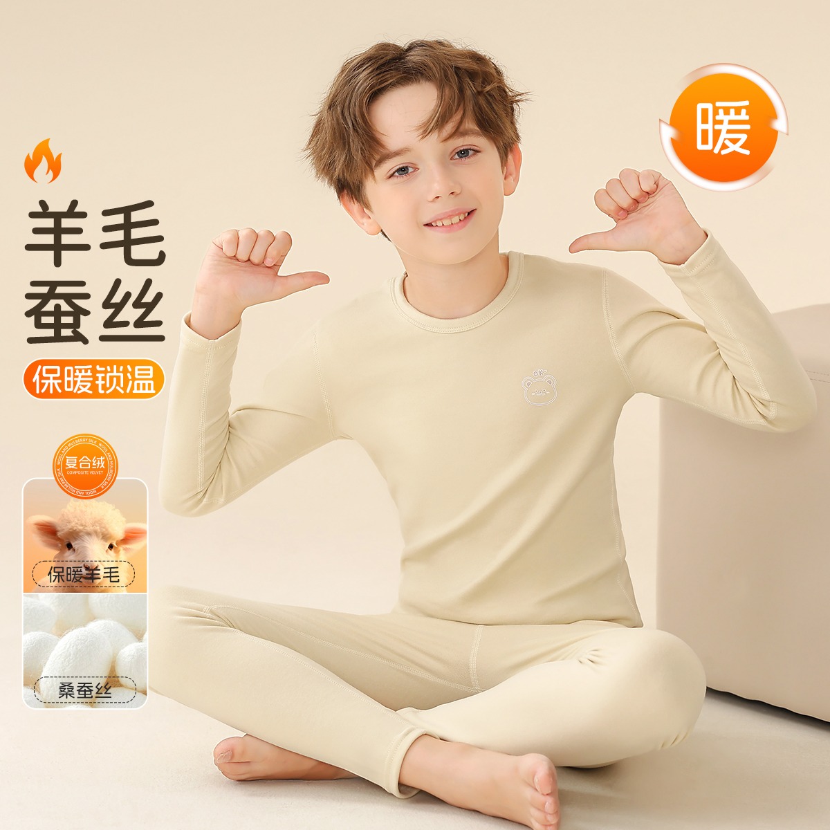 12224410.【含羊毛+桑蚕丝】儿童秋衣秋裤套装男童保暖内衣中大童棉毛衫